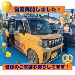 本日から営業再開です！